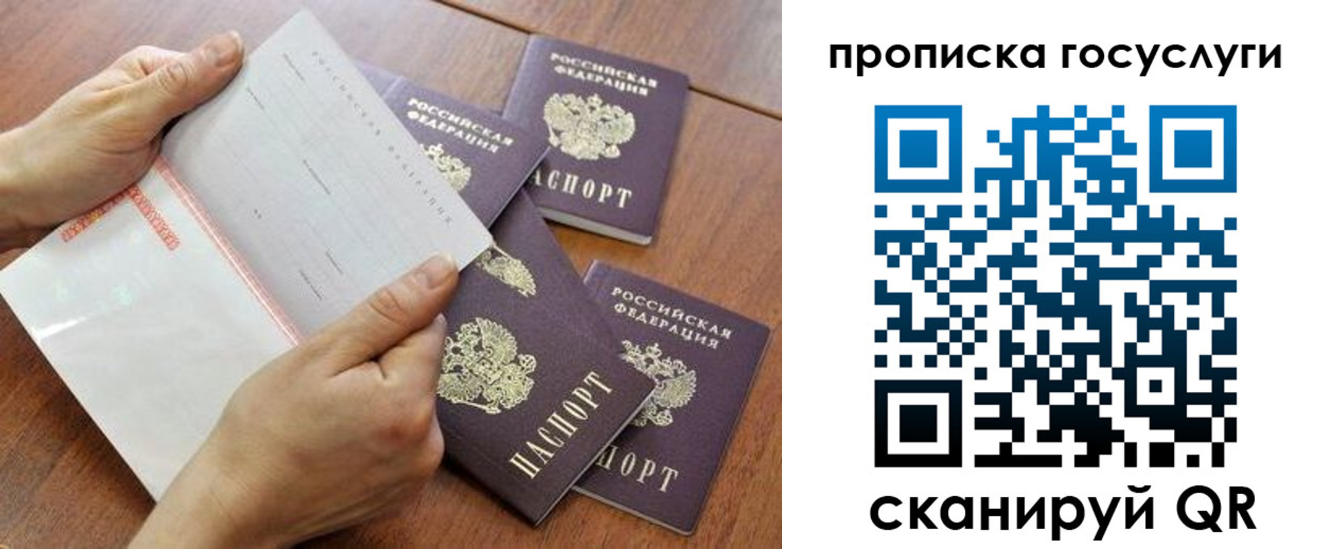 временная регистрация законно в Чебаркуле
