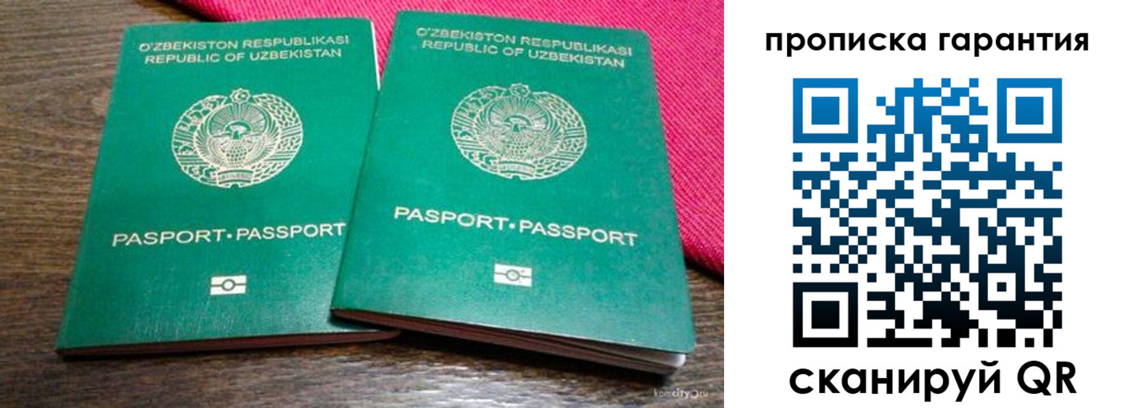 прописка в квартире в Чебаркуле