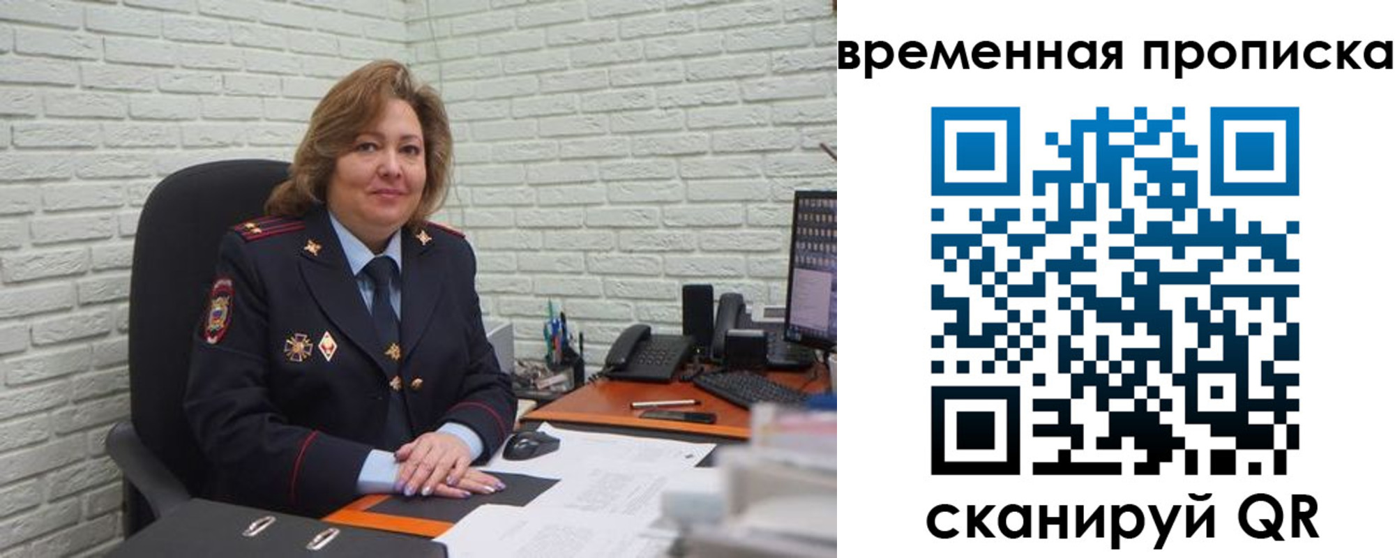 временная регистрация для школы в Чебаркуле