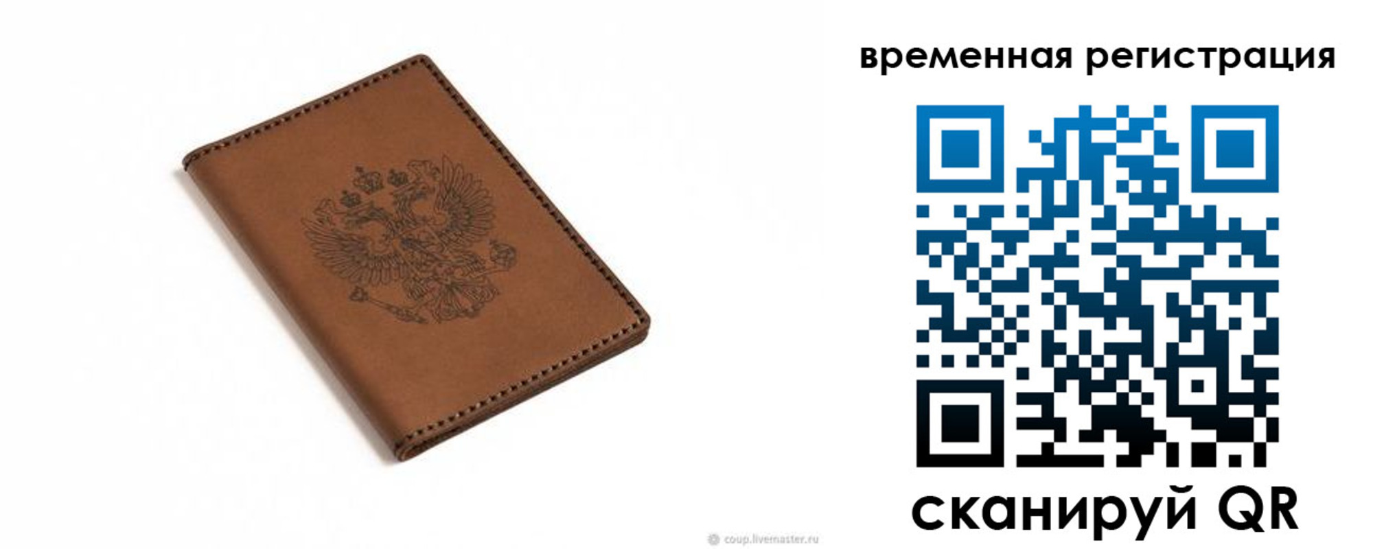 временная регистрация поиск в Чебаркуле