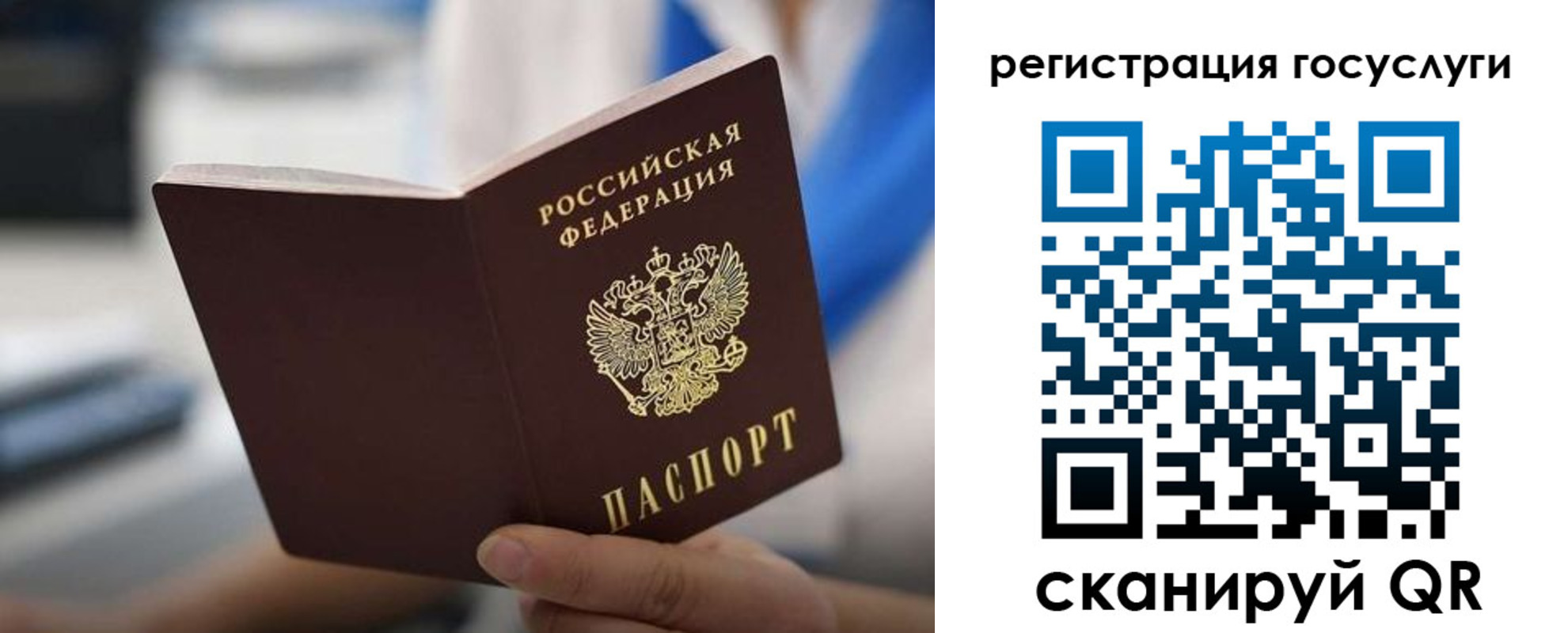 временная регистрация в Чебаркуле