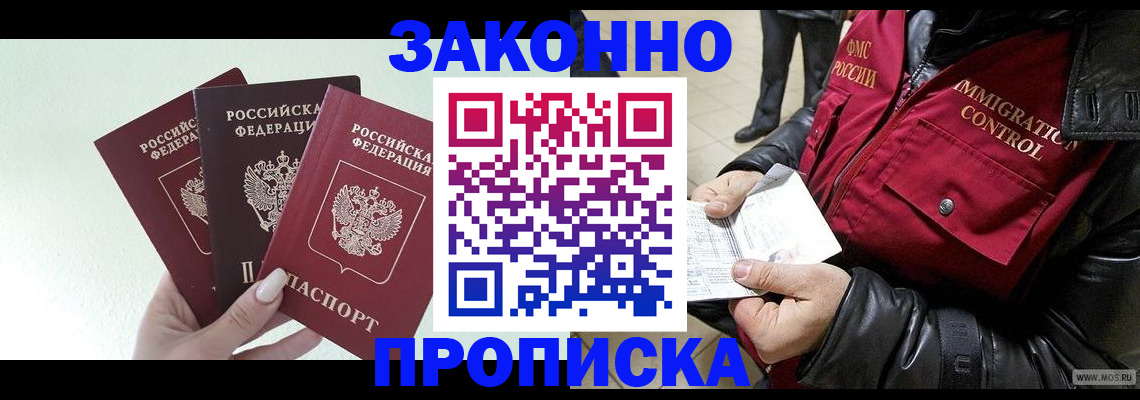 временная регистрация для всех в Чебаркуле