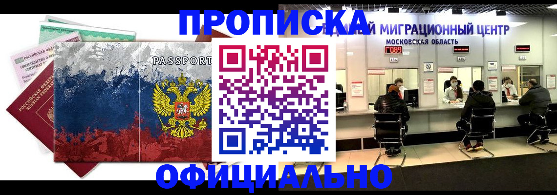 регистрация в Чебаркуле