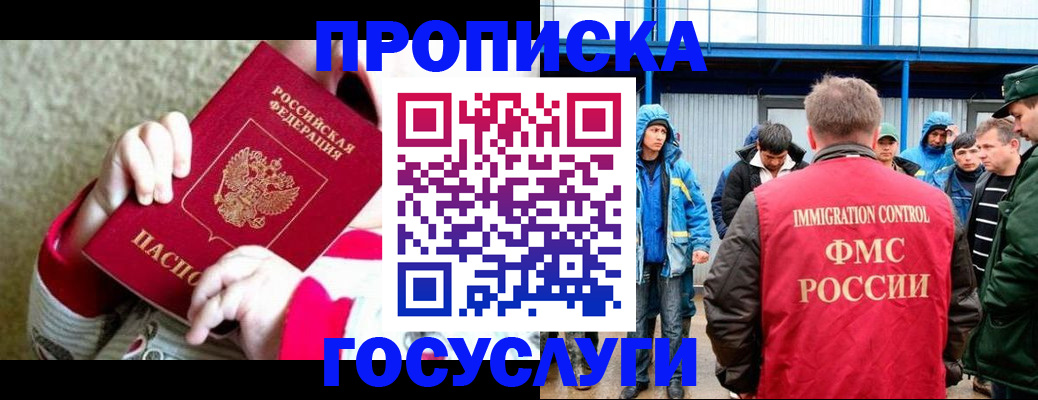 прописка регистрация в Чебаркуле