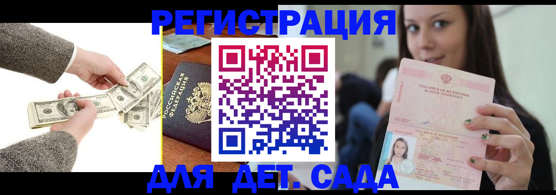 прописка поиск в Чебаркуле