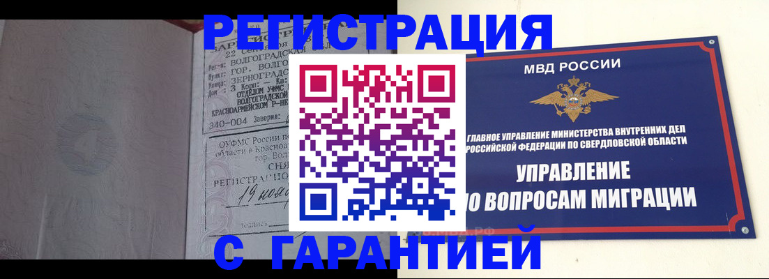 регистрация для дет. сада в Чебаркуле