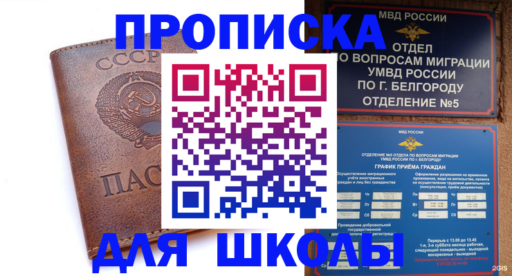 прописка для кредита в Чебаркуле