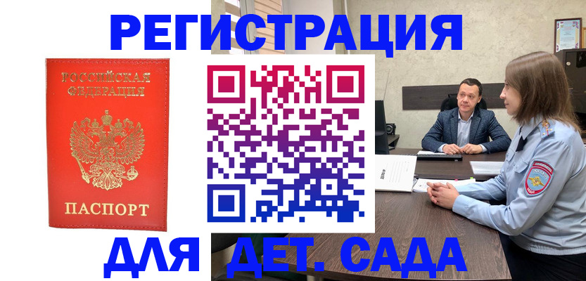 временная регистрация законно в Чебаркуле