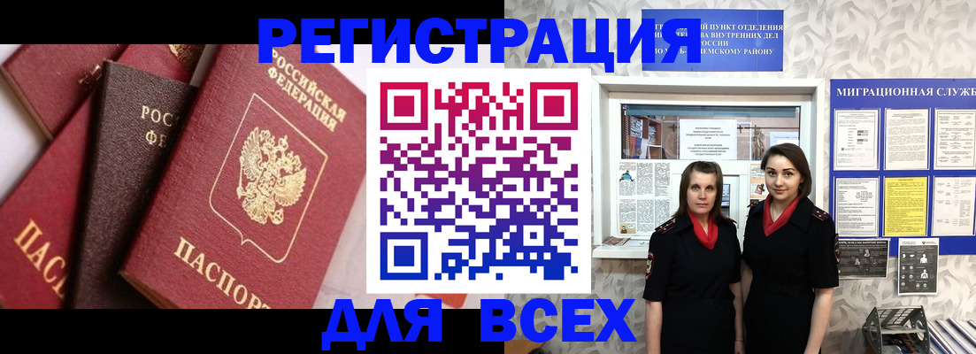 временная регистрация 2025 в Чебаркуле