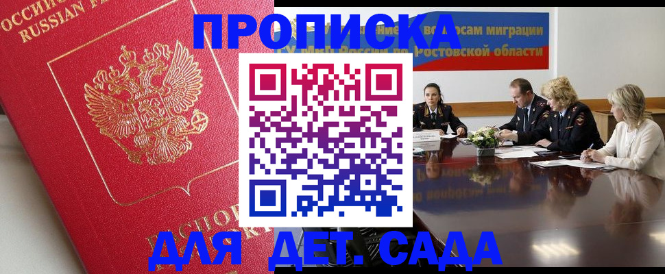 временная регистрация госуслуги в Чебаркуле