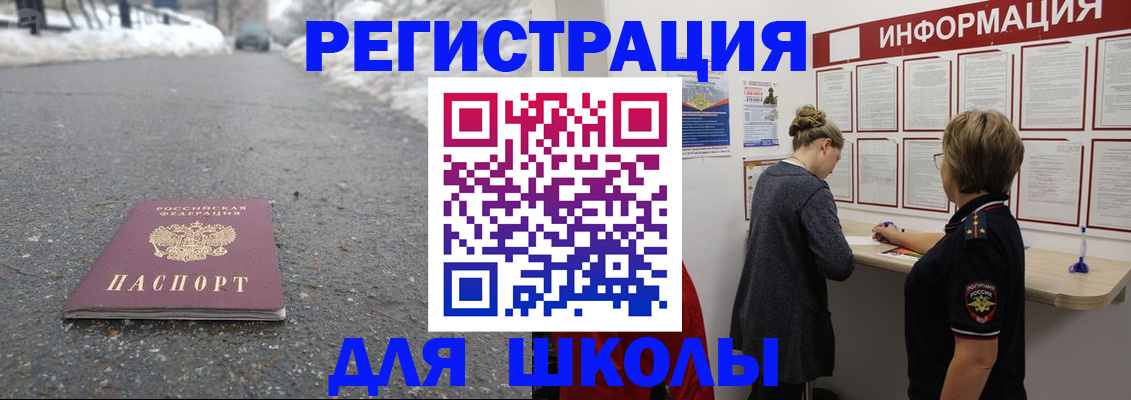 прописка паспорт в Чебаркуле